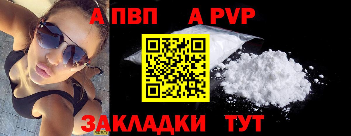 Каменка  A-PVP  Вход с VPN  Alfa_PVP СК 