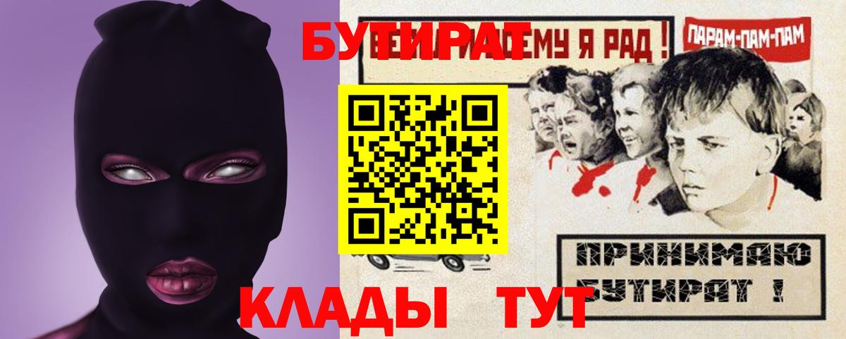 Бутират оксибутират Каменка