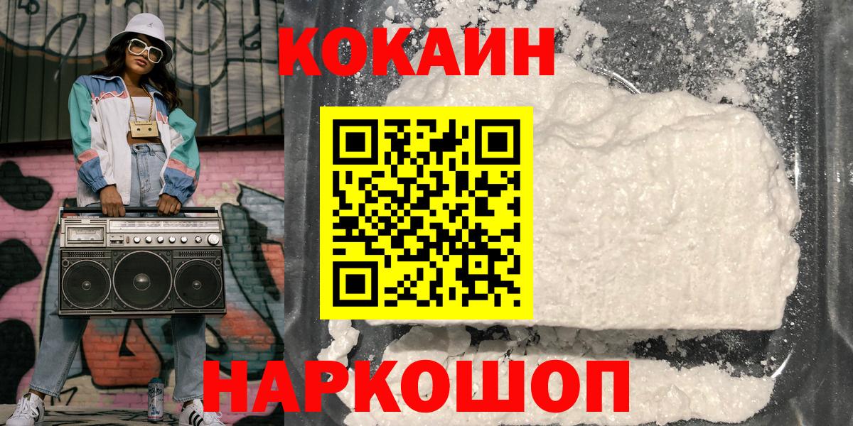 Cocaine 97%  Кокаин  Каменка  Кокаин Перу  Вход с VPN 