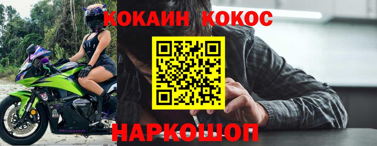 КОКАИН Перу Каменка