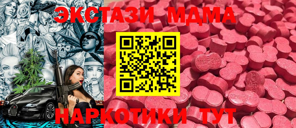 Ecstasy 250 мг  Ecstasy круглые  Вход с VPN  Каменка 
