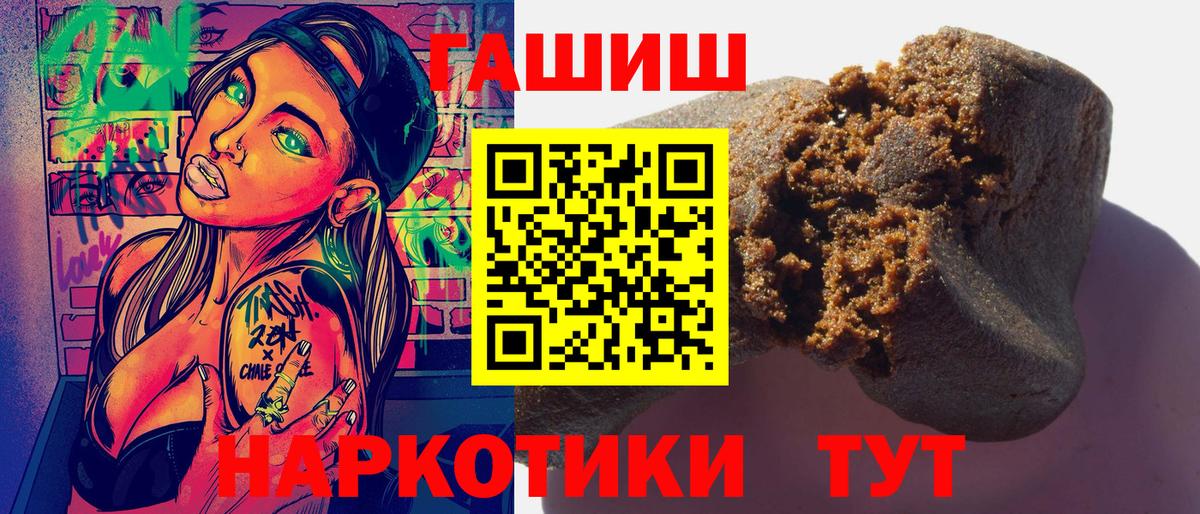 ГАШИШ hashish  Вход с VPN  Каменка 