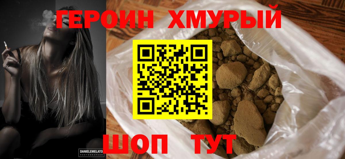 Героин  Вход с VPN  Каменка  Героин белый 