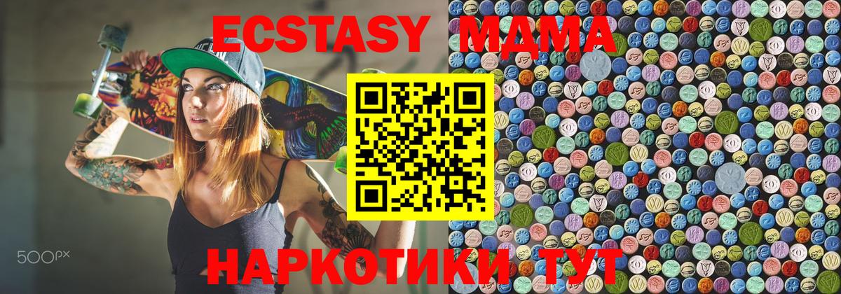 Каменка  MDMA кристаллы  Вход с VPN 