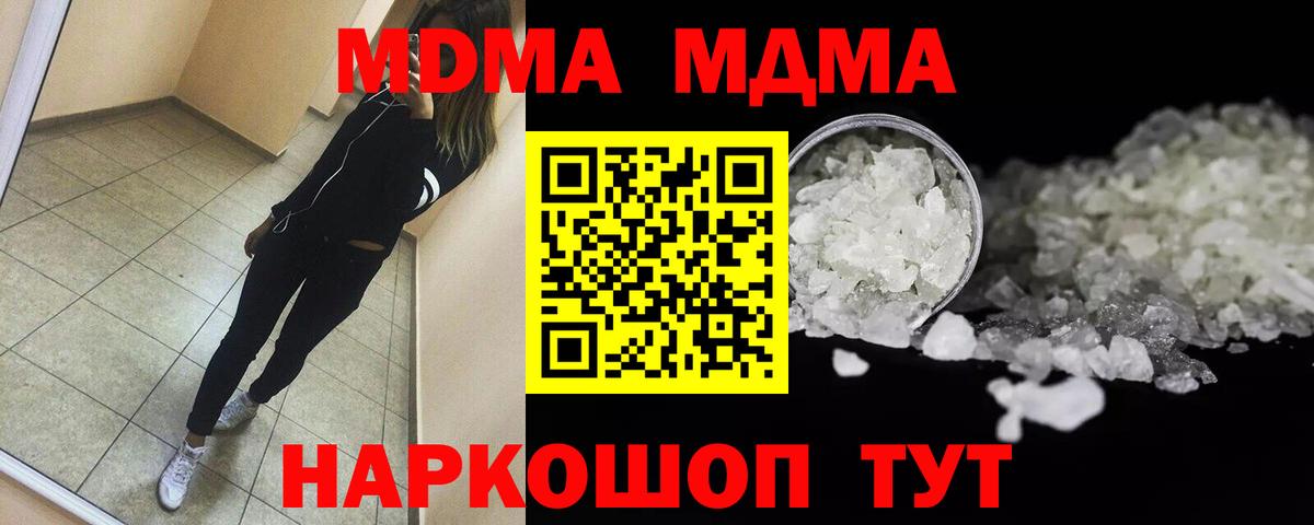 МДМА crystal Каменка