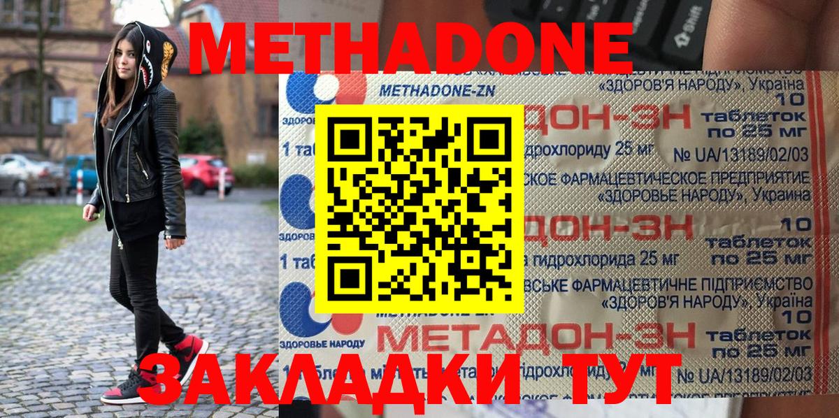 Каменка  Метадон VHQ  Вход с VPN  Метадон methadone 
