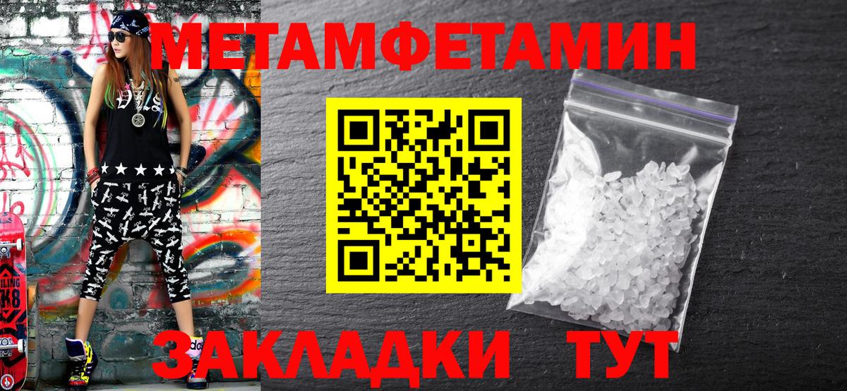 МЕТАМФЕТАМИН  Вход с VPN  Каменка  МЕТАМФЕТАМИН пудра 
