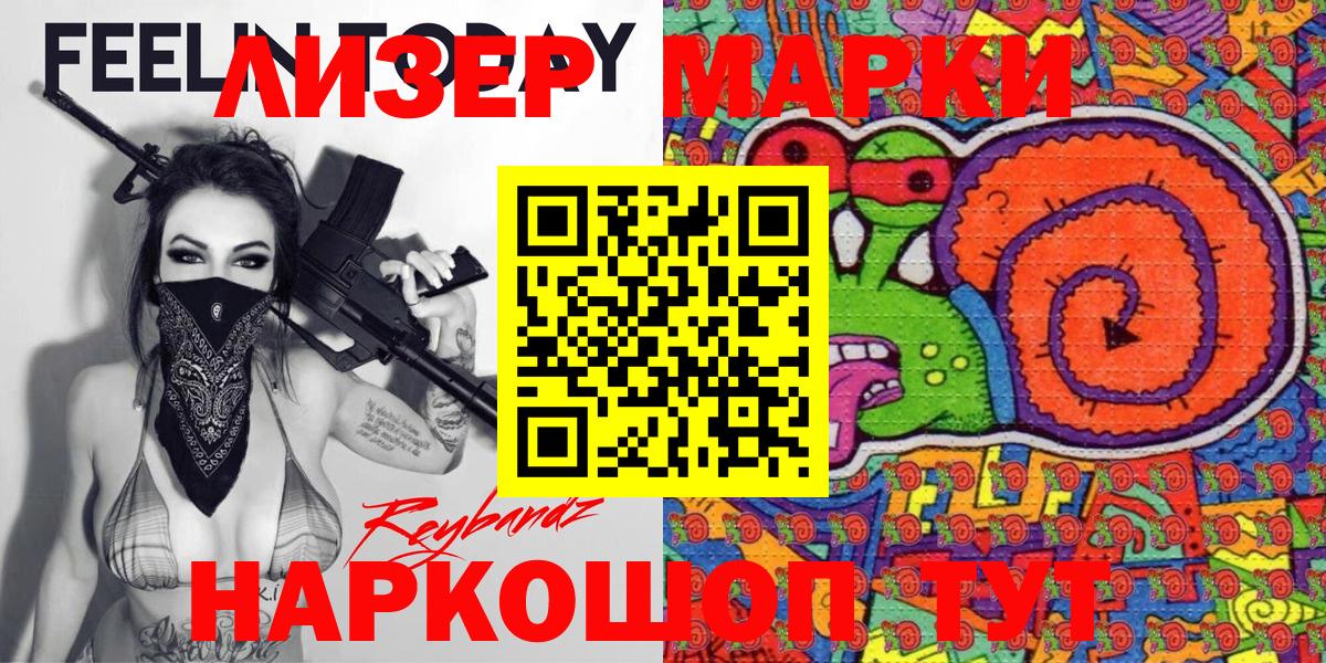 Марки NBOMe 1500мкг  Марки NBOMe 1500мкг  Каменка  Вход с VPN 