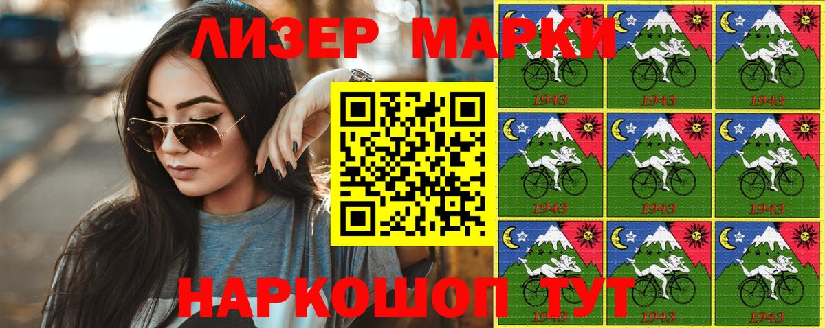 Марки 25I-NBOMe 1500мкг Каменка